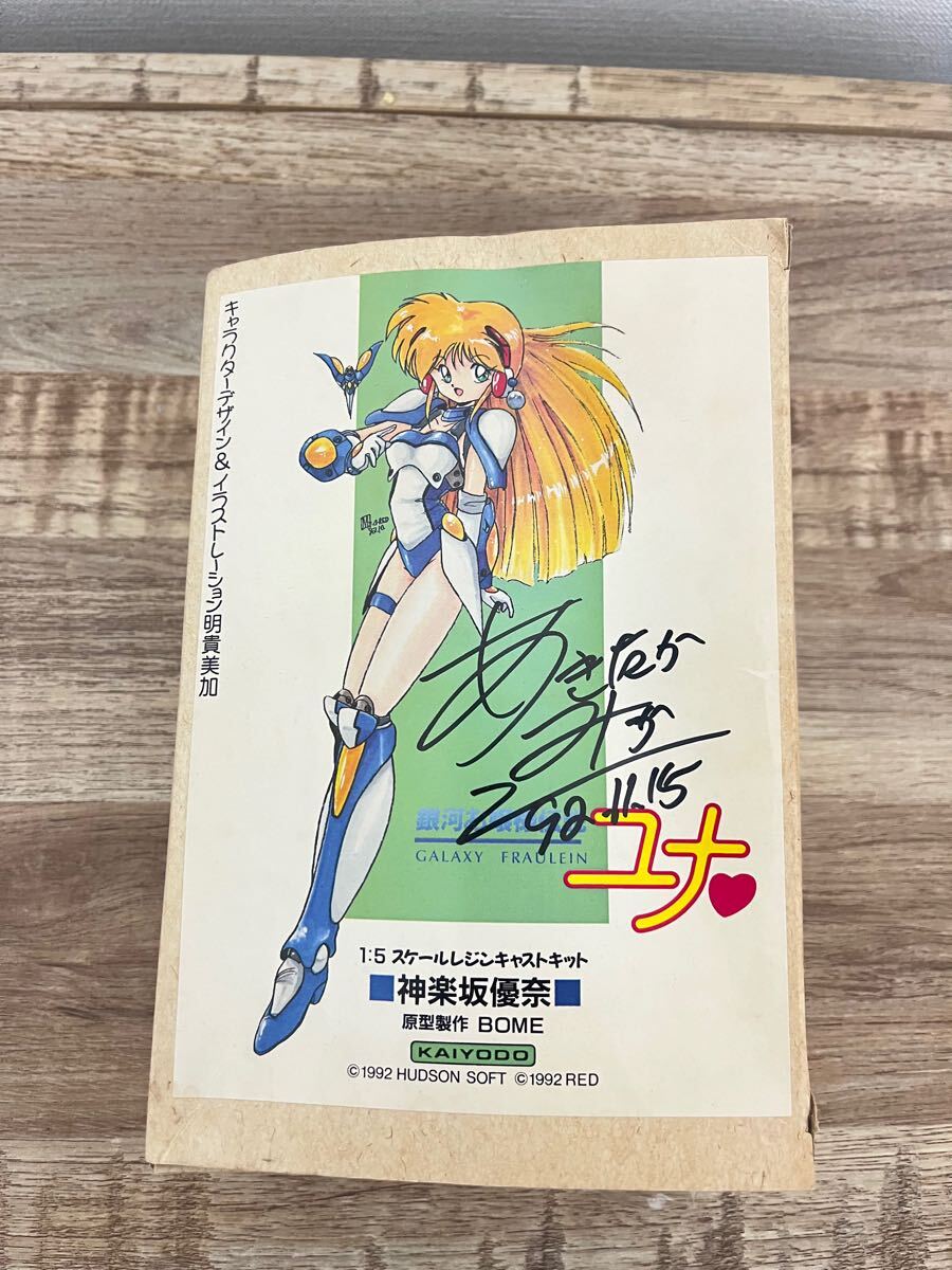 Yahoo!オークション -「銀河お嬢様伝説ユナ」(フィギュア) の Yahoo!オークション -「銀河お嬢様伝説ユナ」(フィギュア) の