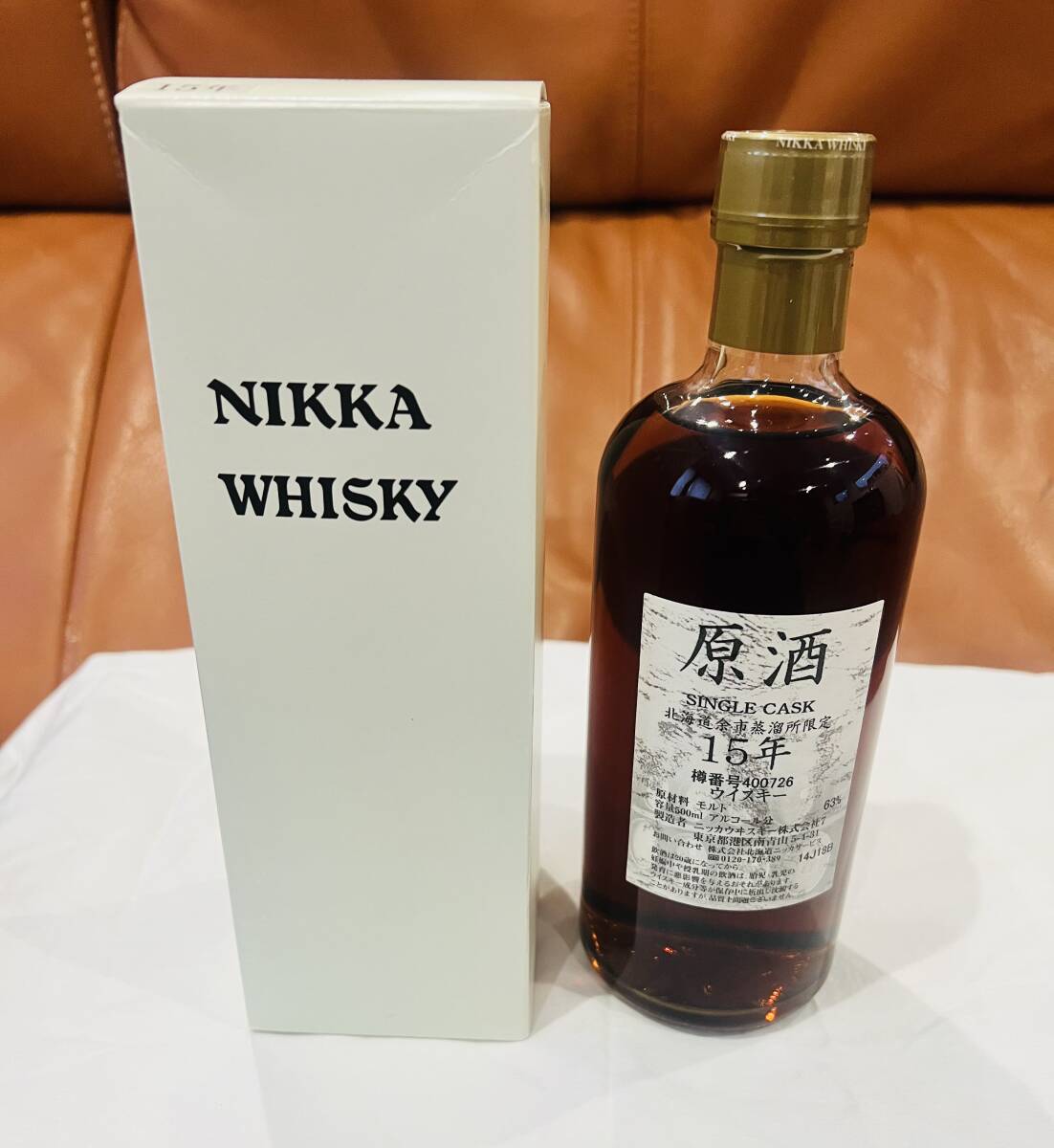 Yahoo!オークション -「余市 原酒 15年」の落札相場・落札価格 Yahoo!オークション -「余市 原酒 15年」の落札相場・落札価格