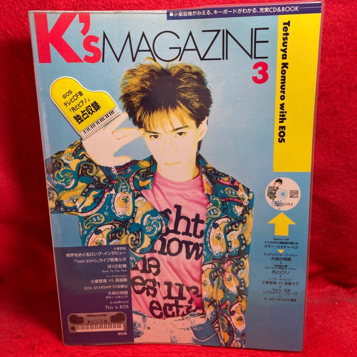 小室哲哉 K's magazine (1) CD付き 小室哲哉と未来派サウンドを