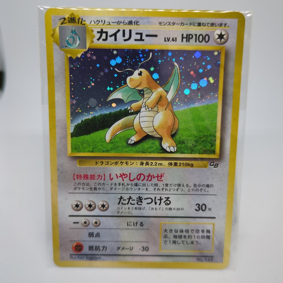 Yahoo!オークション -「ポケモンカード カイリュー」(カード Yahoo!オークション -「ポケモンカード カイリュー」(カード