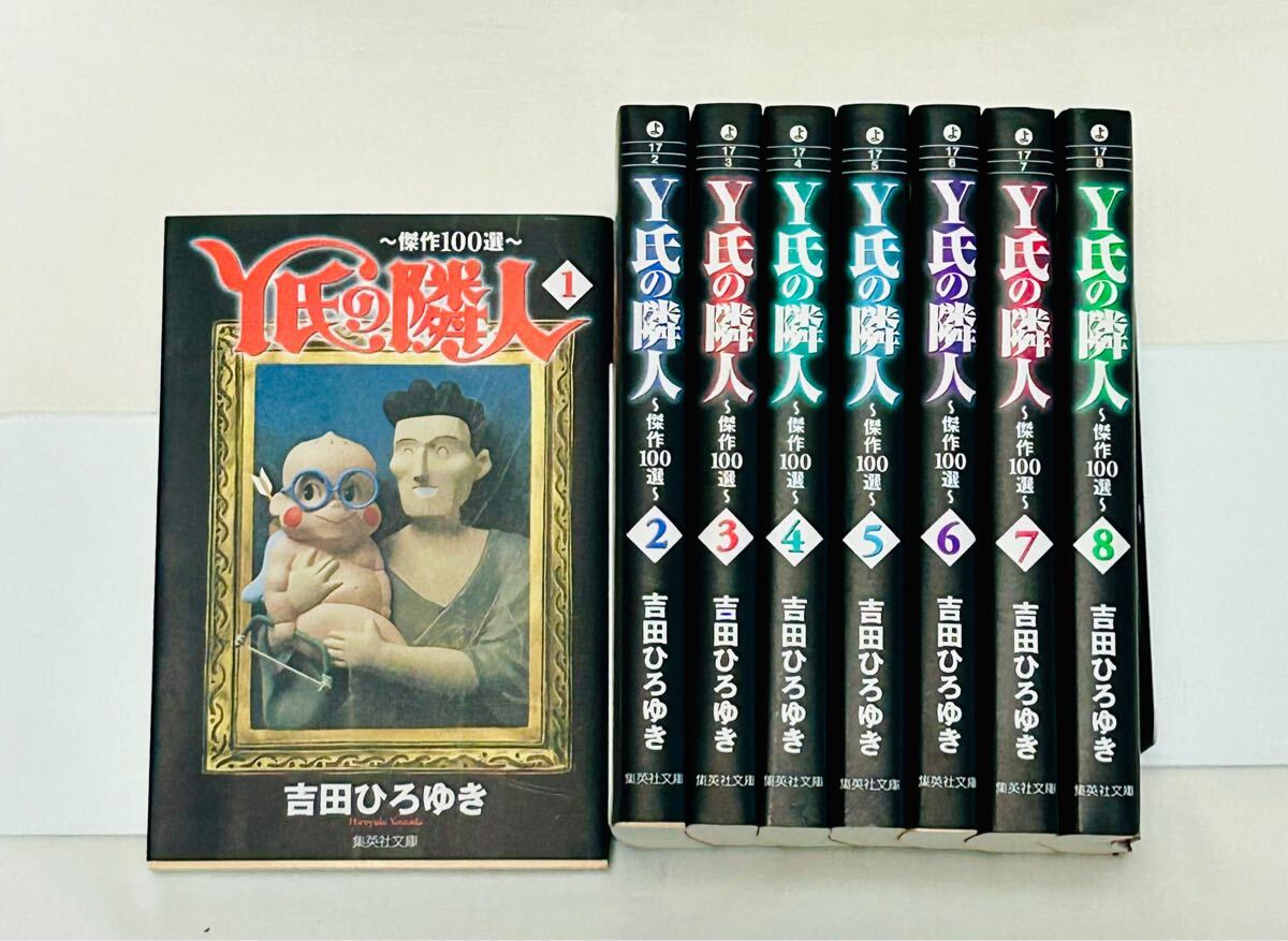 2025年最新】Yahoo!オークション -y氏の隣人 全巻の中古品・新品 2025年最新】Yahoo!オークション -y氏の隣人 全巻の中古品・新品