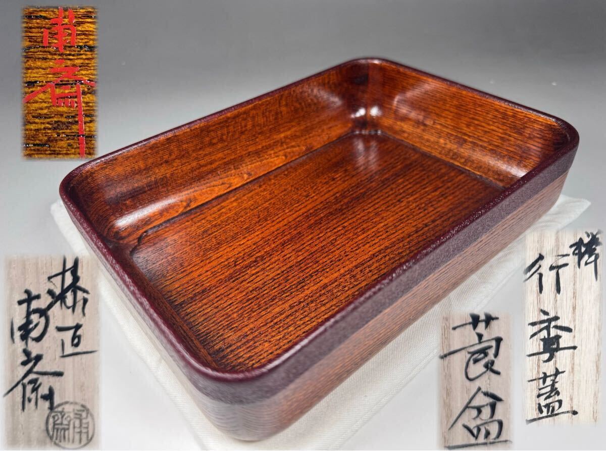 2025年最新】Yahoo!オークション -山下甫斎の中古品・新品・未 2025年最新】Yahoo!オークション -山下甫斎の中古品・新品・未