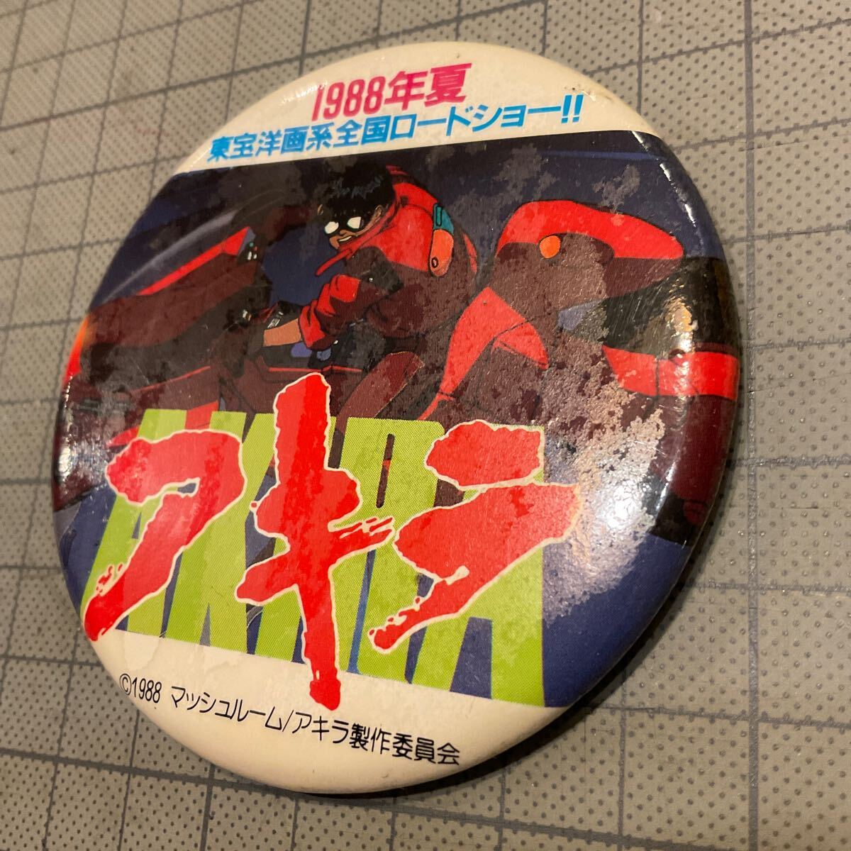 Yahoo!オークション -「akira バッジ」の落札相場・落札価格
