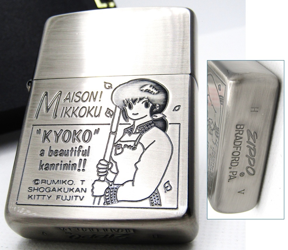 Yahoo!オークション -「めぞん一刻 zippo」の落札相場・落札価格 Yahoo!オークション -「めぞん一刻 zippo」の落札相場・落札価格