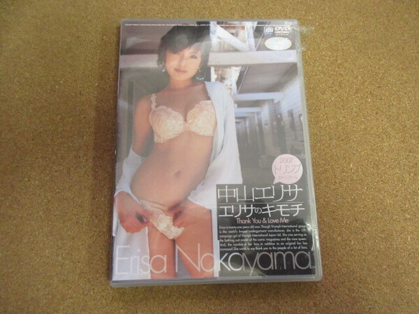 未開封DVD 2007年トリンプイメージガール【中山エリサ エリサのキモチ】国内送料込み