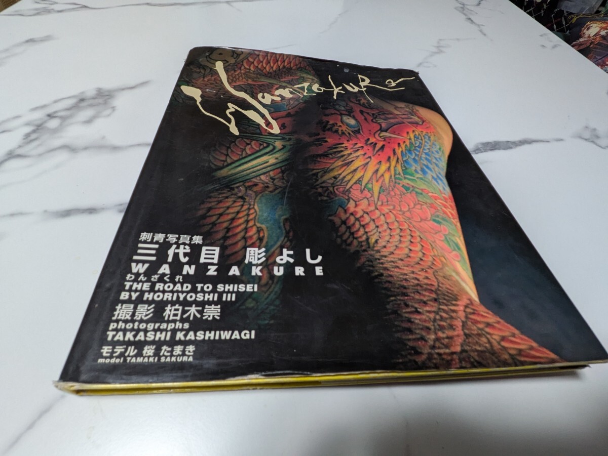 Yahoo!オークション -「彫よし」(本、雑誌) の落札相場・落札価格 Yahoo!オークション -「彫よし」(本、雑誌) の落札相場・落札価格