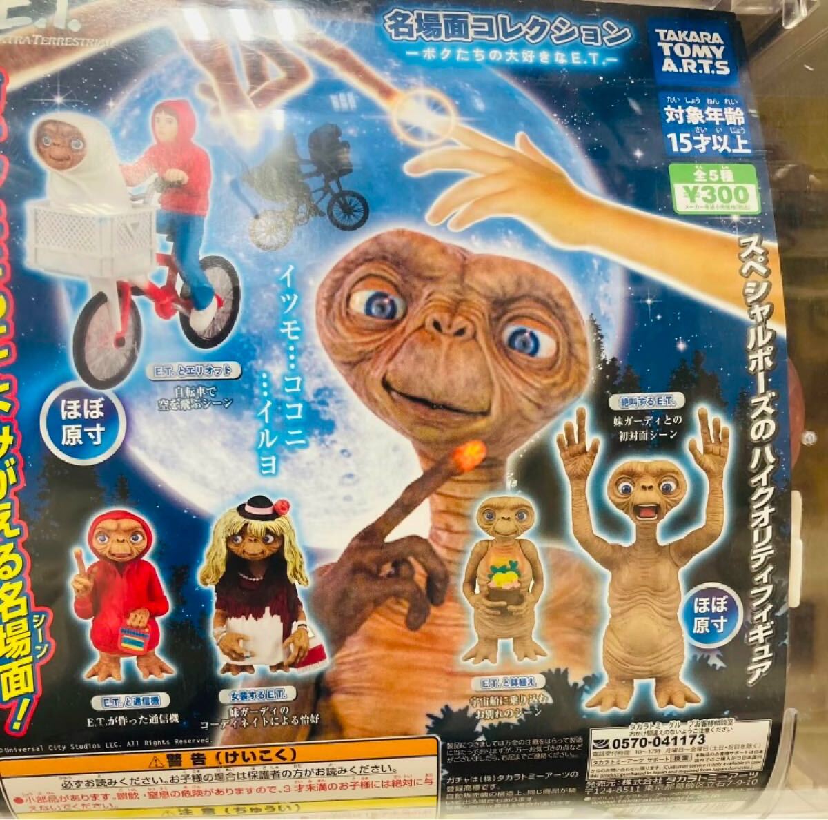 2025年最新】Yahoo!オークション -#et(フィギュア)の中古品 2025年最新】Yahoo!オークション -#et(フィギュア)の中古品