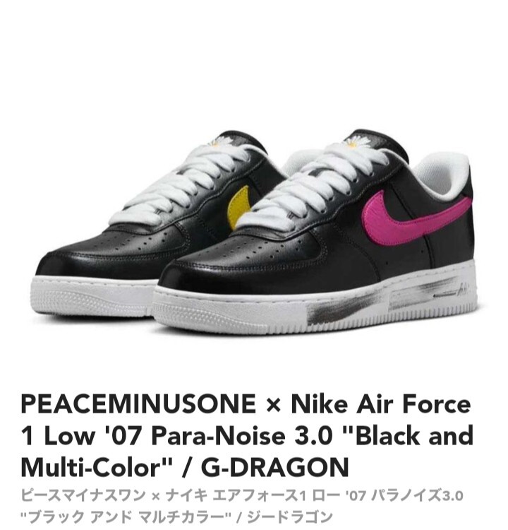2025年最新】Yahoo!オークション -PEACEMINUSONE × Nike Air 2025年最新】Yahoo!オークション -PEACEMINUSONE × Nike Air