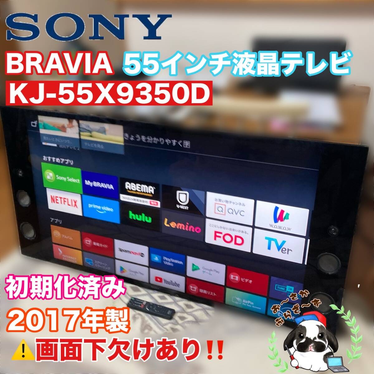 Yahoo!オークション -「bravia kj-55x9350d」の落札相場・落札価格 Yahoo!オークション -「bravia kj-55x9350d」の落札相場・落札価格