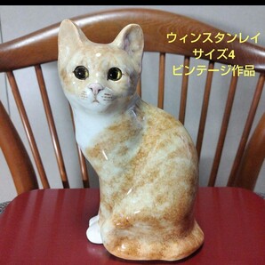 ウィンスタンレイキャット(ケンジントンキャット)サイズ4のジンジャー・ビンテージ