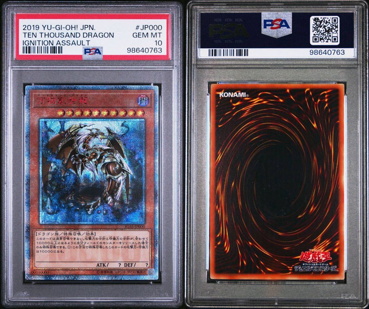 Yahoo!オークション -「万物創世龍 psa10」(トレーディング Yahoo!オークション -「万物創世龍 psa10」(トレーディング