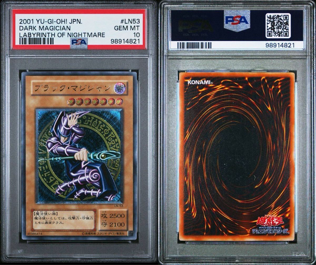 Yahoo!オークション -「ブラックマジシャン レリーフ psa10」の Yahoo!オークション -「ブラックマジシャン レリーフ psa10」の