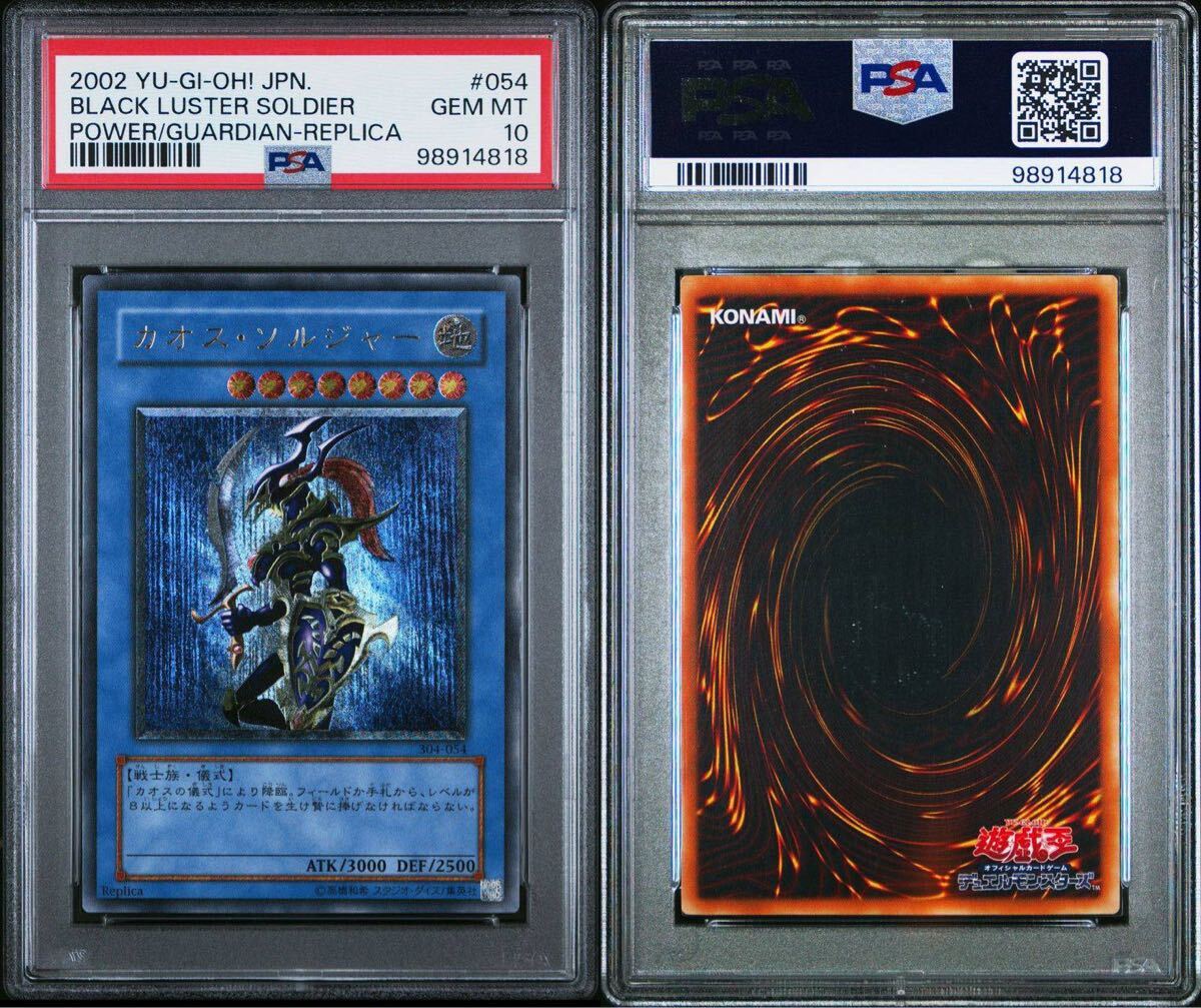 Yahoo!オークション -「カオスソルジャー レリーフ psa10」の Yahoo!オークション -「カオスソルジャー レリーフ psa10」の