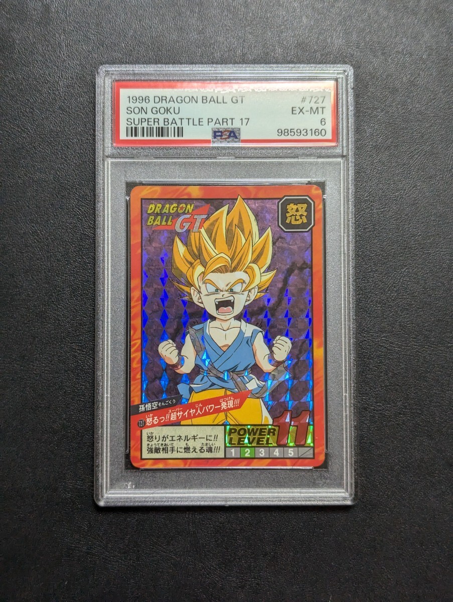 Yahoo!オークション -「スーパーバトル6」(ドラゴンボール Yahoo!オークション -「スーパーバトル6」(ドラゴンボール