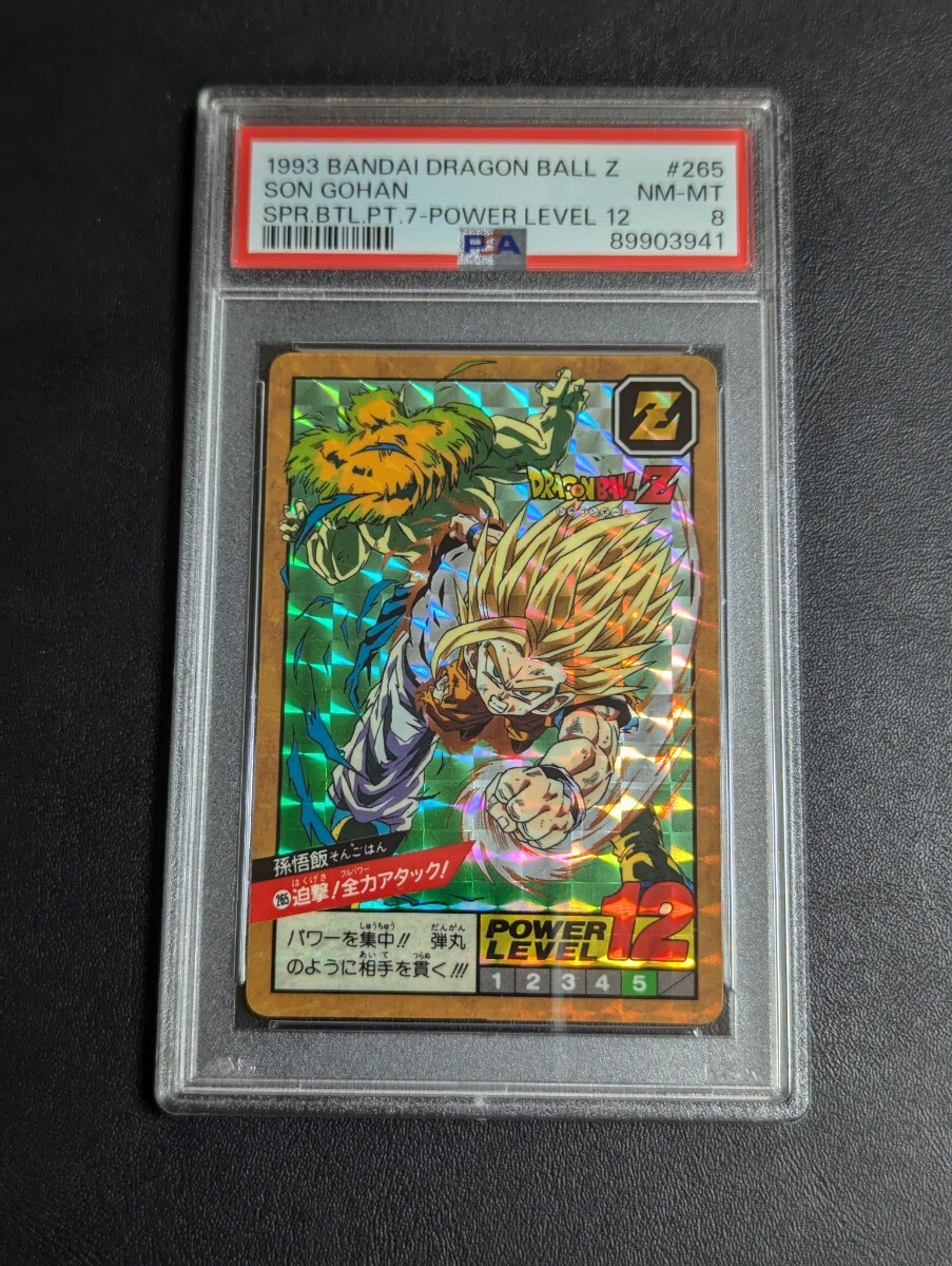 Yahoo!オークション -「ドラゴンボール スーパーバトル 265 Yahoo!オークション -「ドラゴンボール スーパーバトル 265
