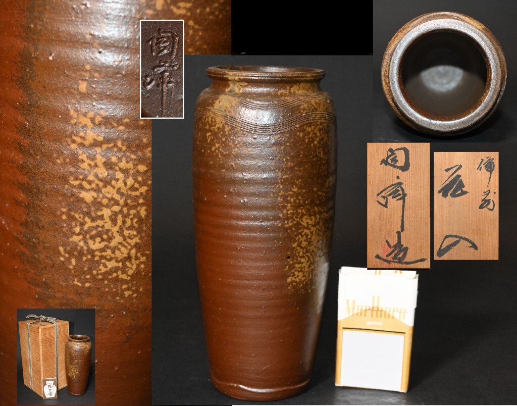 2025年最新】Yahoo!オークション -陶正園の中古品・新品・未使用 2025年最新】Yahoo!オークション -陶正園の中古品・新品・未使用