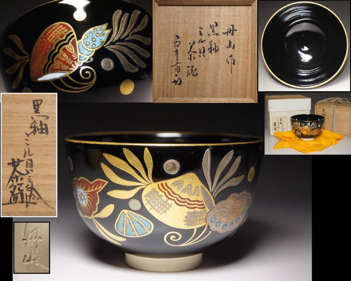 2025年最新】Yahoo!オークション -小峠 丹山の中古品・新品・未 2025年最新】Yahoo!オークション -小峠 丹山の中古品・新品・未