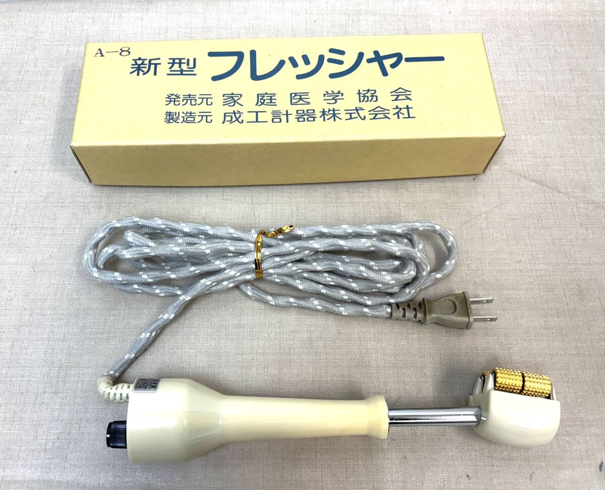 KB517/動作確認済み 家庭医学協会 新型 フレッシャー 電子温灸器 家庭用ローラー式
