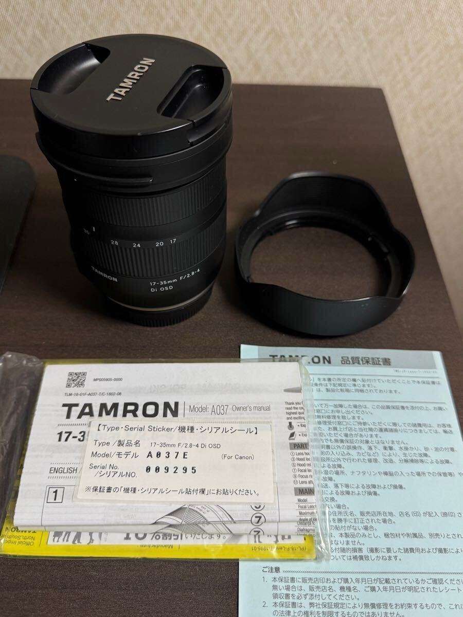 Yahoo!オークション -「tamron 17-35 canon」の落札相場・落札価格