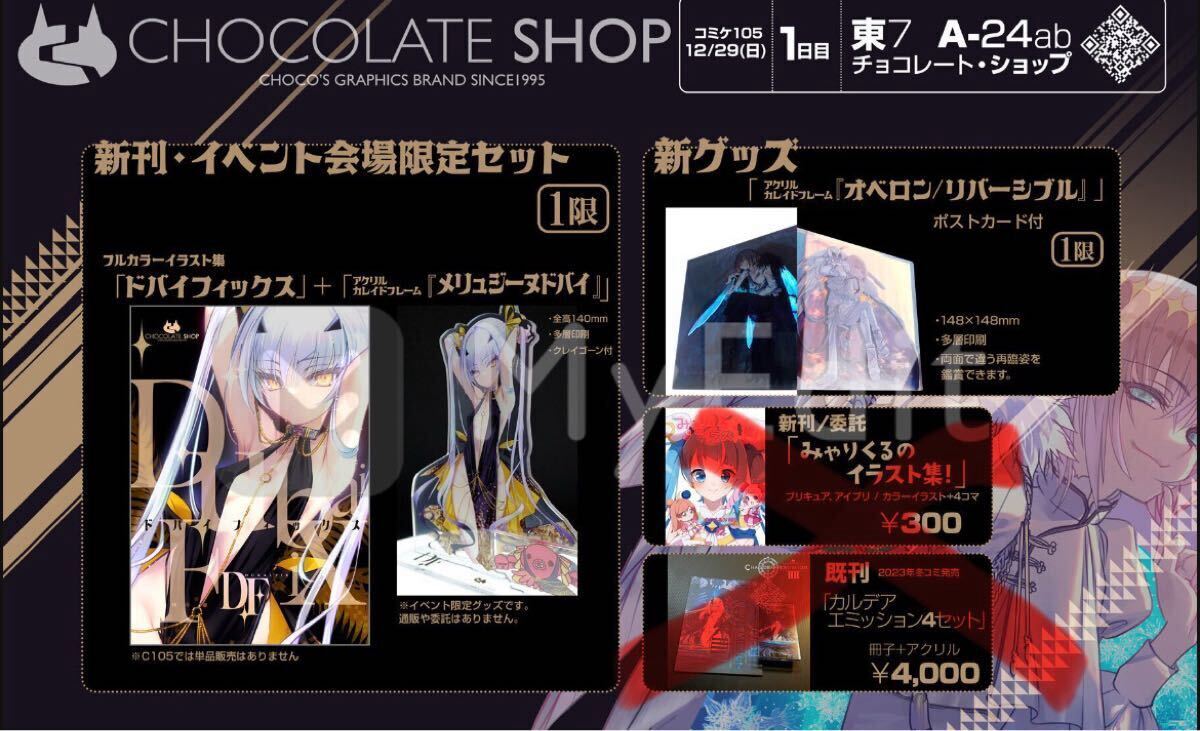 Yahoo!オークション -「チョコレートショップ」(コミック Yahoo!オークション -「チョコレートショップ」(コミック