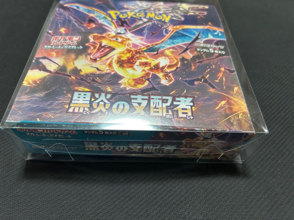 《ポケモンカード》黒炎の支配者未開封BOX買取させていただきました！！ | 大分で売るのも買うのもマンガ倉庫大分東店