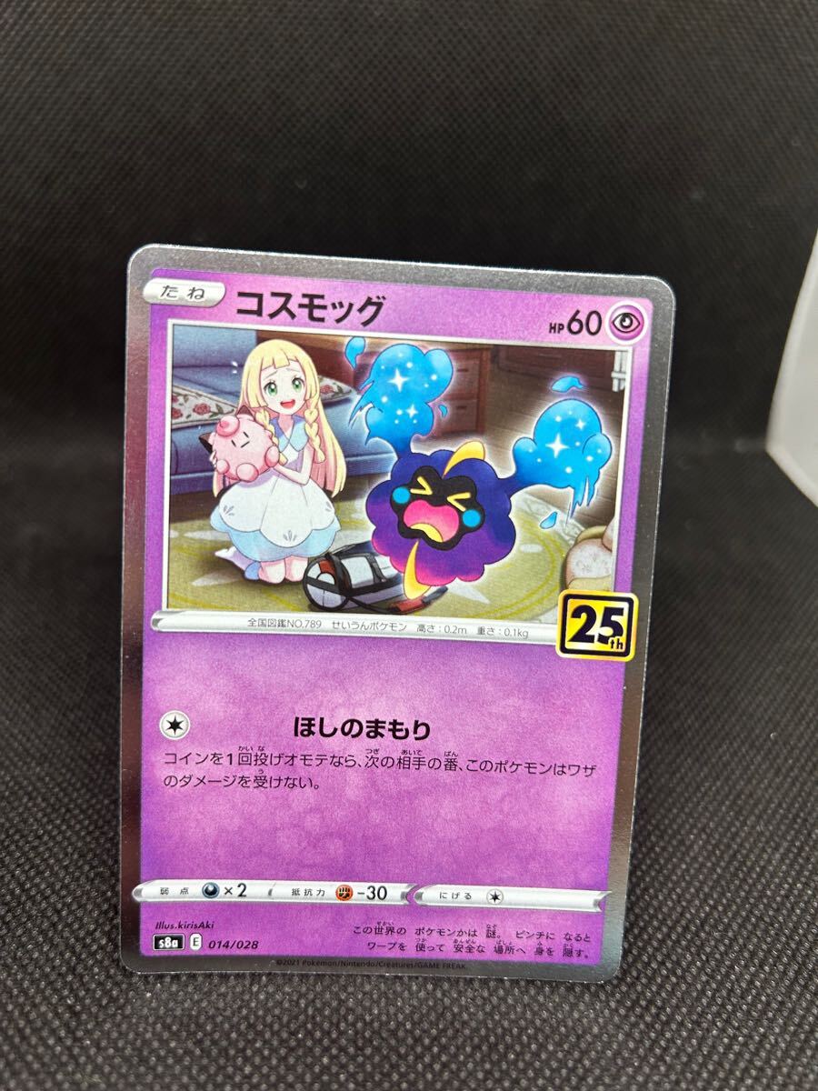 2025年最新】Yahoo!オークション -リーリエ コスモッグ(ポケモン 2025年最新】Yahoo!オークション -リーリエ コスモッグ(ポケモン