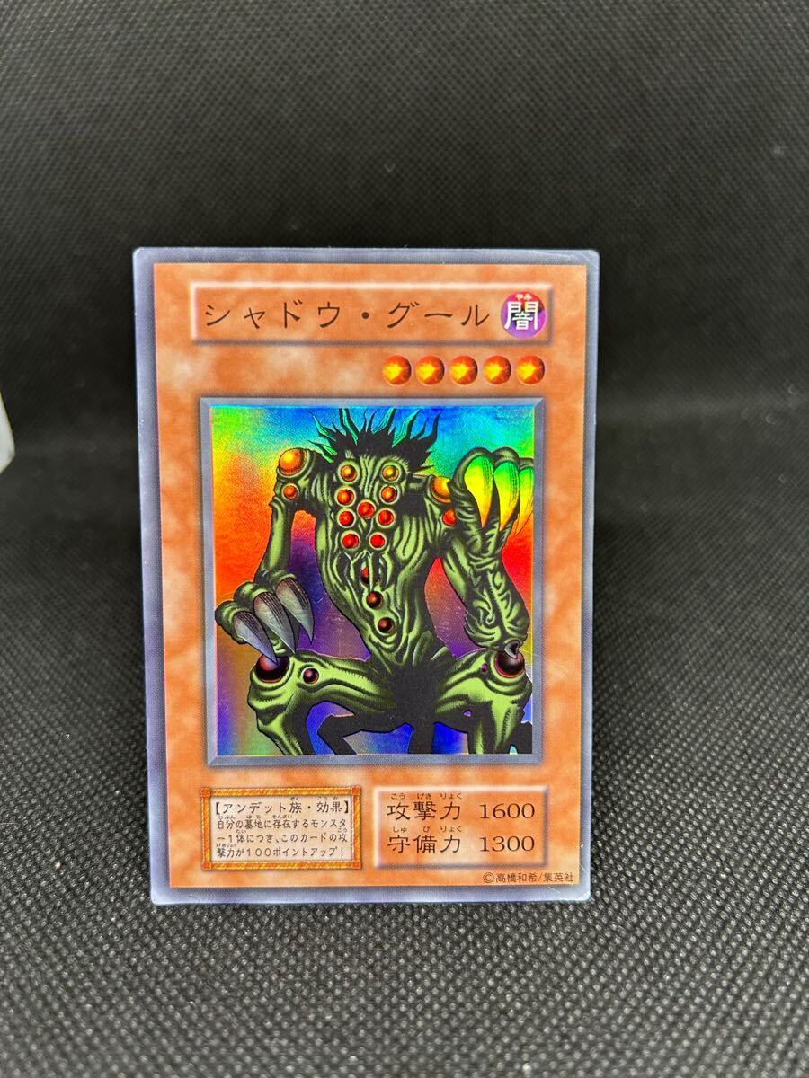 Yahoo!オークション -「シャドウ・グール」(遊戯王（コナミ