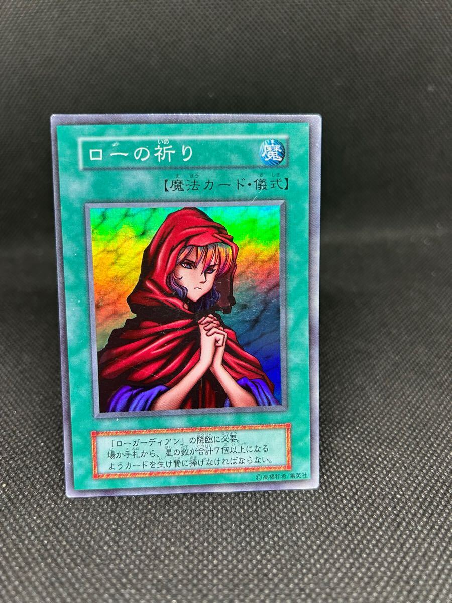 ローの祈り 遊戯王の値段と価格推移は?|1件の売買データから ローの祈り 遊戯王の値段と価格推移は?|1件の売買データから