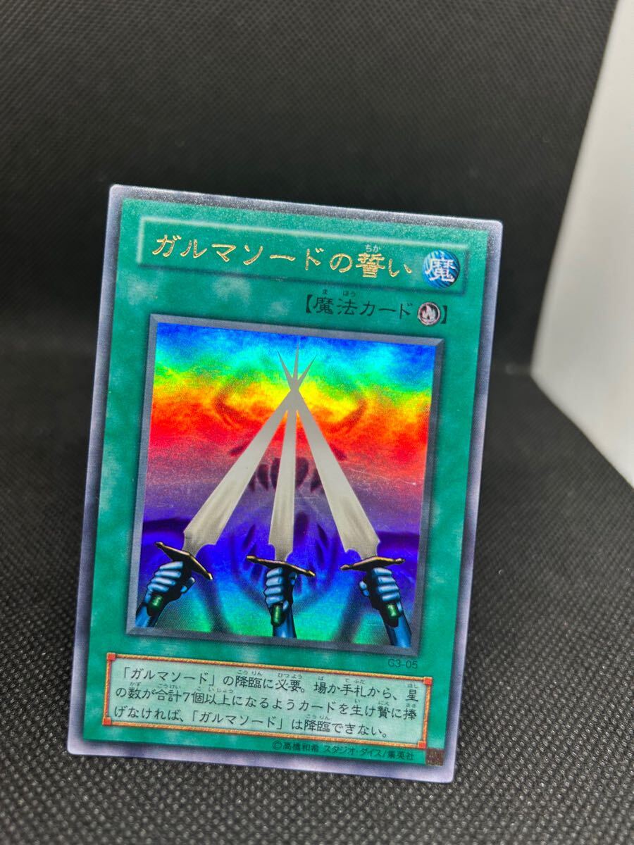 2025年最新】Yahoo!オークション -ガルマソードの誓いの中古品