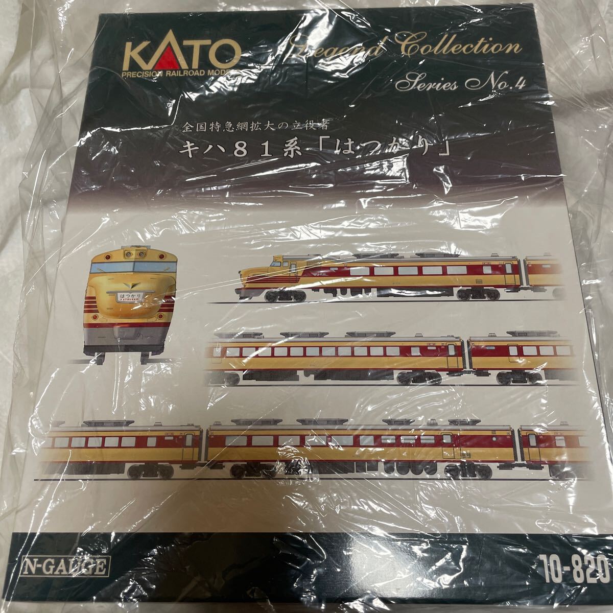 Yahoo!オークション -「kato 10-820 キハ81系 レジェンド」の Yahoo!オークション -「kato 10-820 キハ81系 レジェンド」の