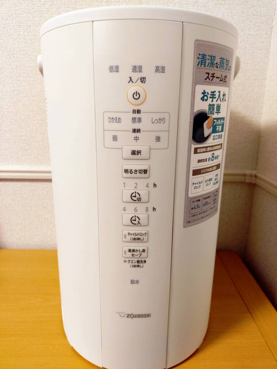 Yahoo!オークション -「象印 加湿器 ee-dc50」の落札相場・落札価格