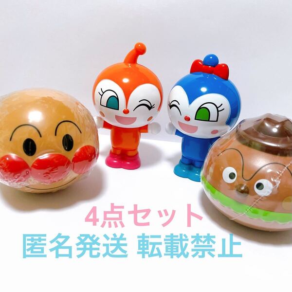 アンパンマン アニメ グッズ フィギュア コキンちゃん ドキンちゃん マスコット 人形 おっきなアンパンマンマスコット ハンバーガーキット