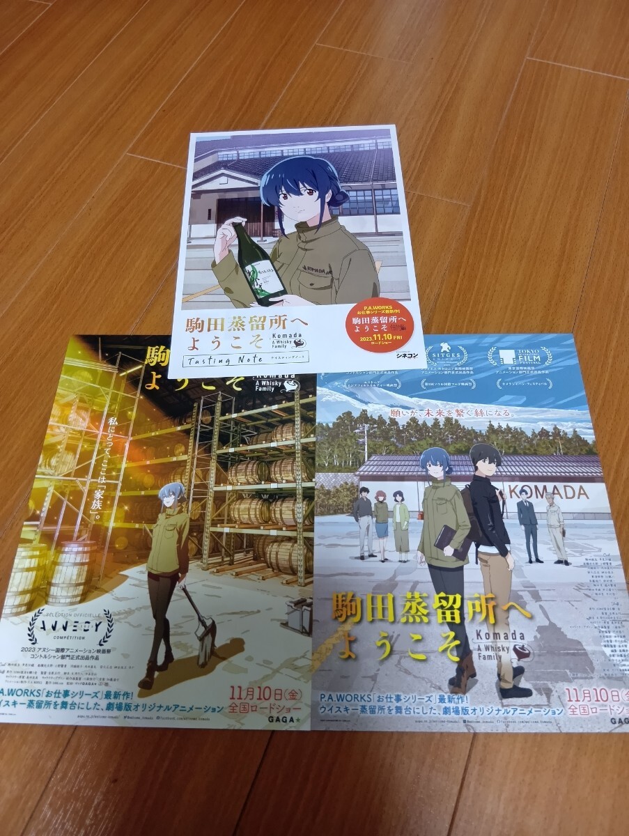 2025年最新】Yahoo!オークション -駒田蒸留所へようこそ blu-ray