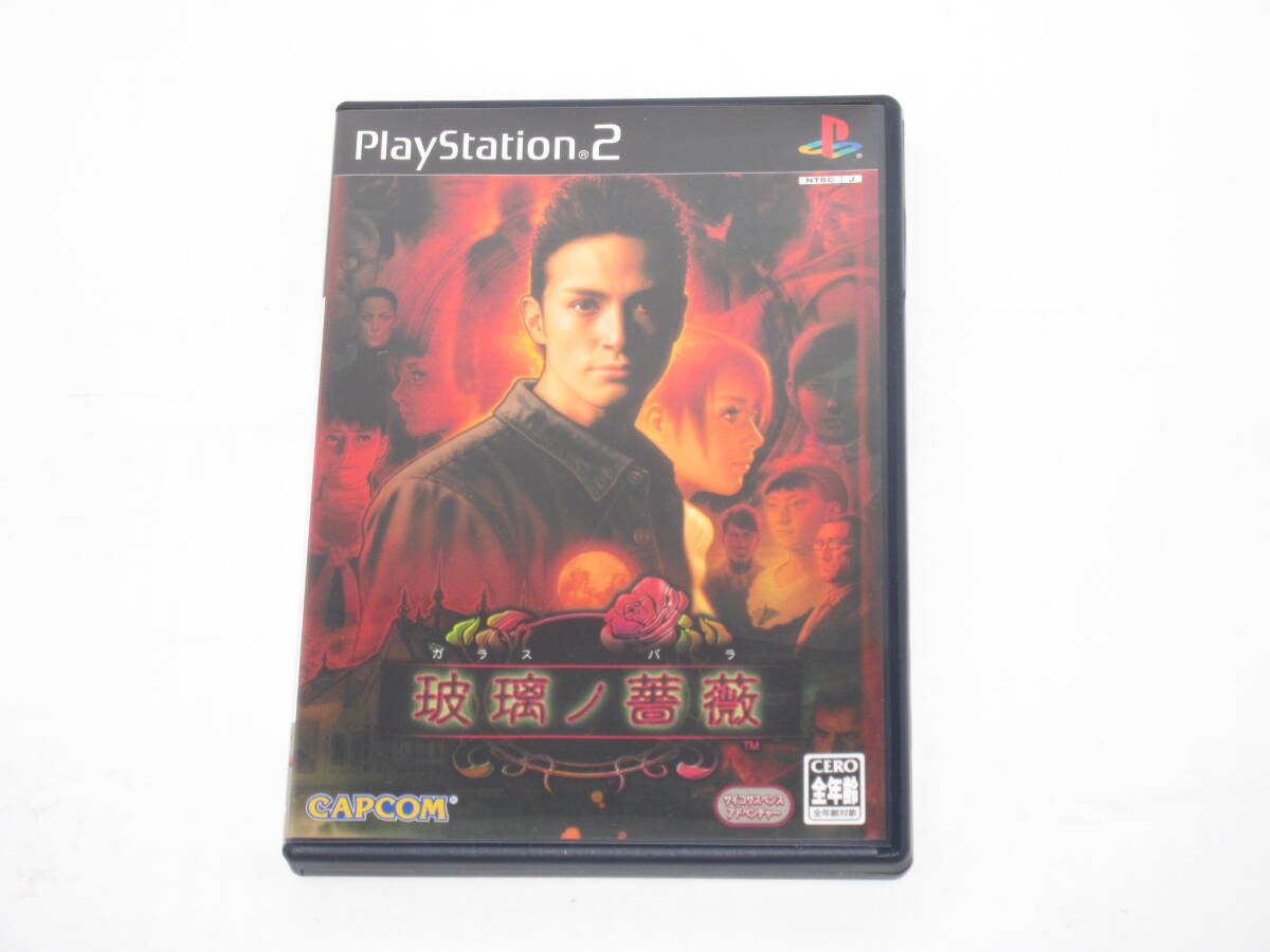 2025年最新】Yahoo!オークション -ps2 玻璃 薔薇の中古品・新品