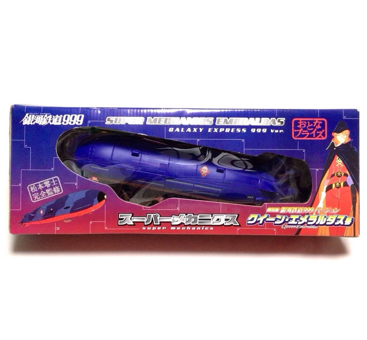 Galaxy Express 999 Super Mechanics Galaxy Super-Express