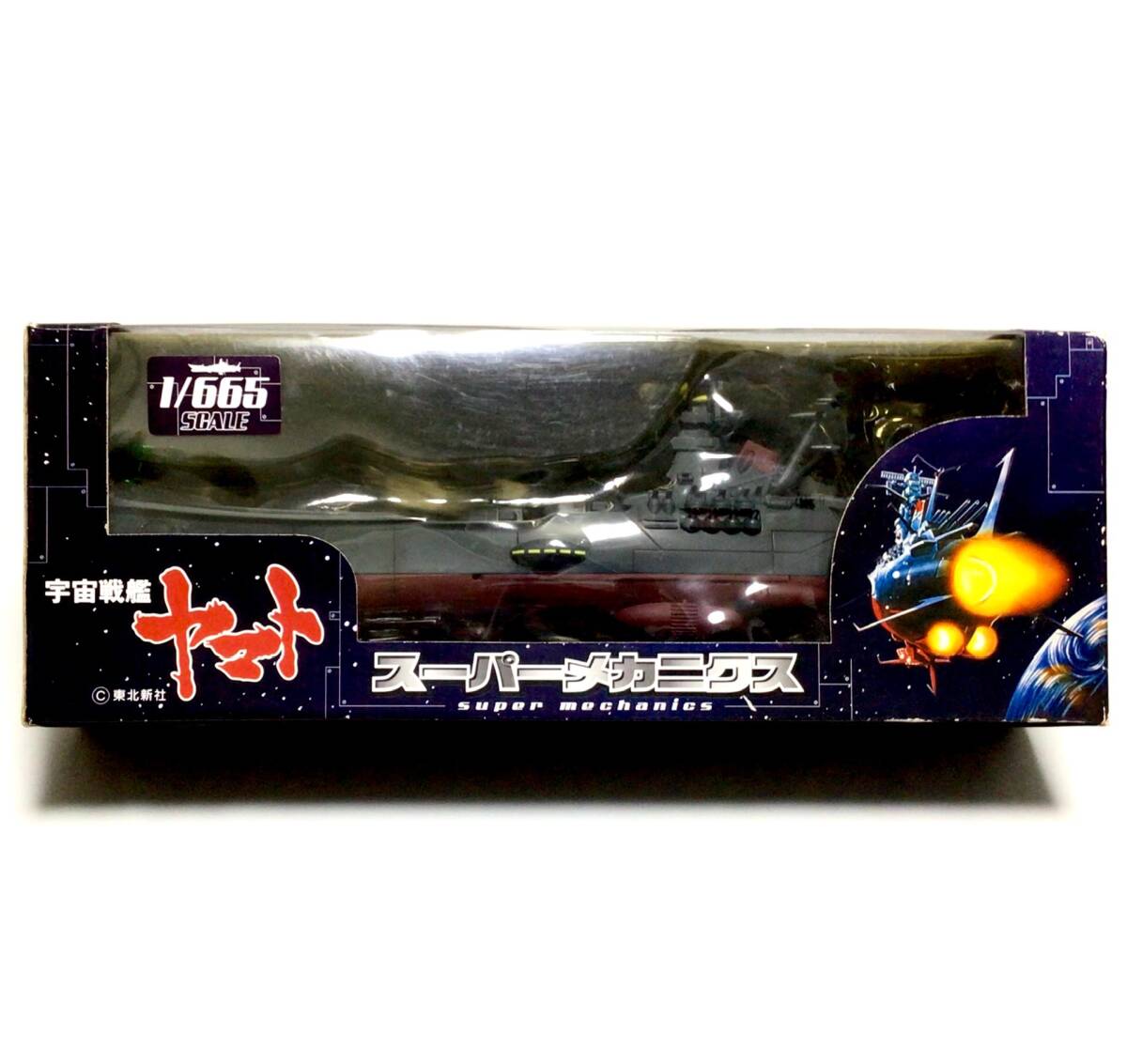 Yahoo!オークション -「宇宙戦艦ヤマト665」の落札相場・落札価格 Yahoo!オークション -「宇宙戦艦ヤマト665」の落札相場・落札価格