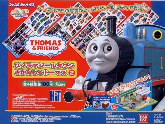 〇バンダイ ジャンボシールダス きかんしゃトーマス2 パノラマシールタウン 全4種セット 新品・未使用 2003年当時物