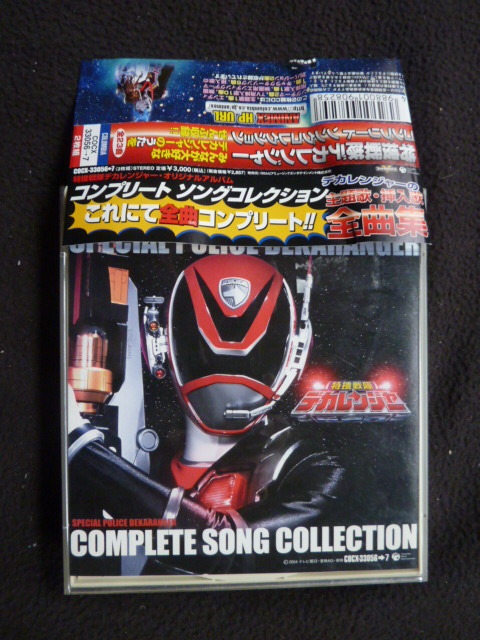 2025年最新】Yahoo!オークション -デカレンジャー カードの中古
