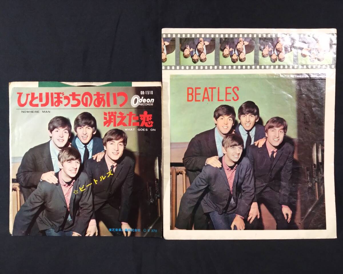 Yahoo!オークション -「ひとりぼっちのあいつ」(レコード) の Yahoo!オークション -「ひとりぼっちのあいつ」(レコード) の