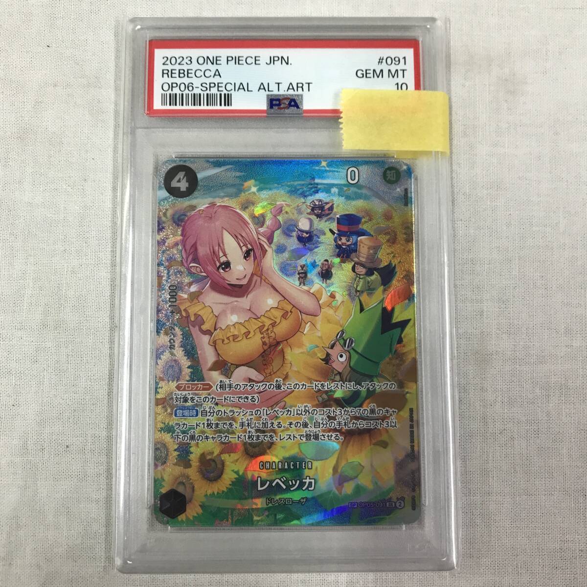 Yahoo!オークション -「レベッカ psa10」の落札相場・落札価格 Yahoo!オークション -「レベッカ psa10」の落札相場・落札価格