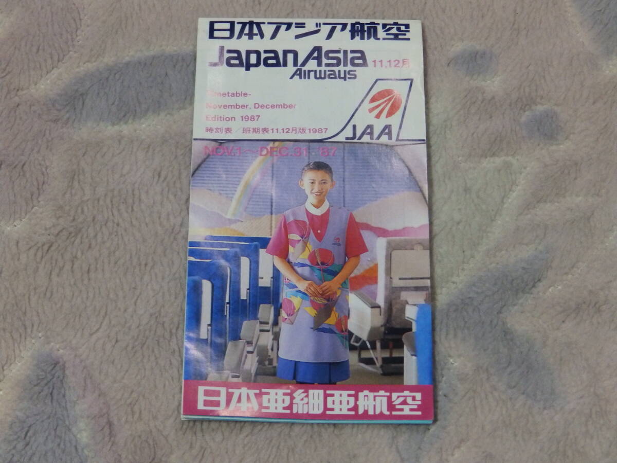 2025年最新】Yahoo!オークション -日本アジア航空の中古品・新品