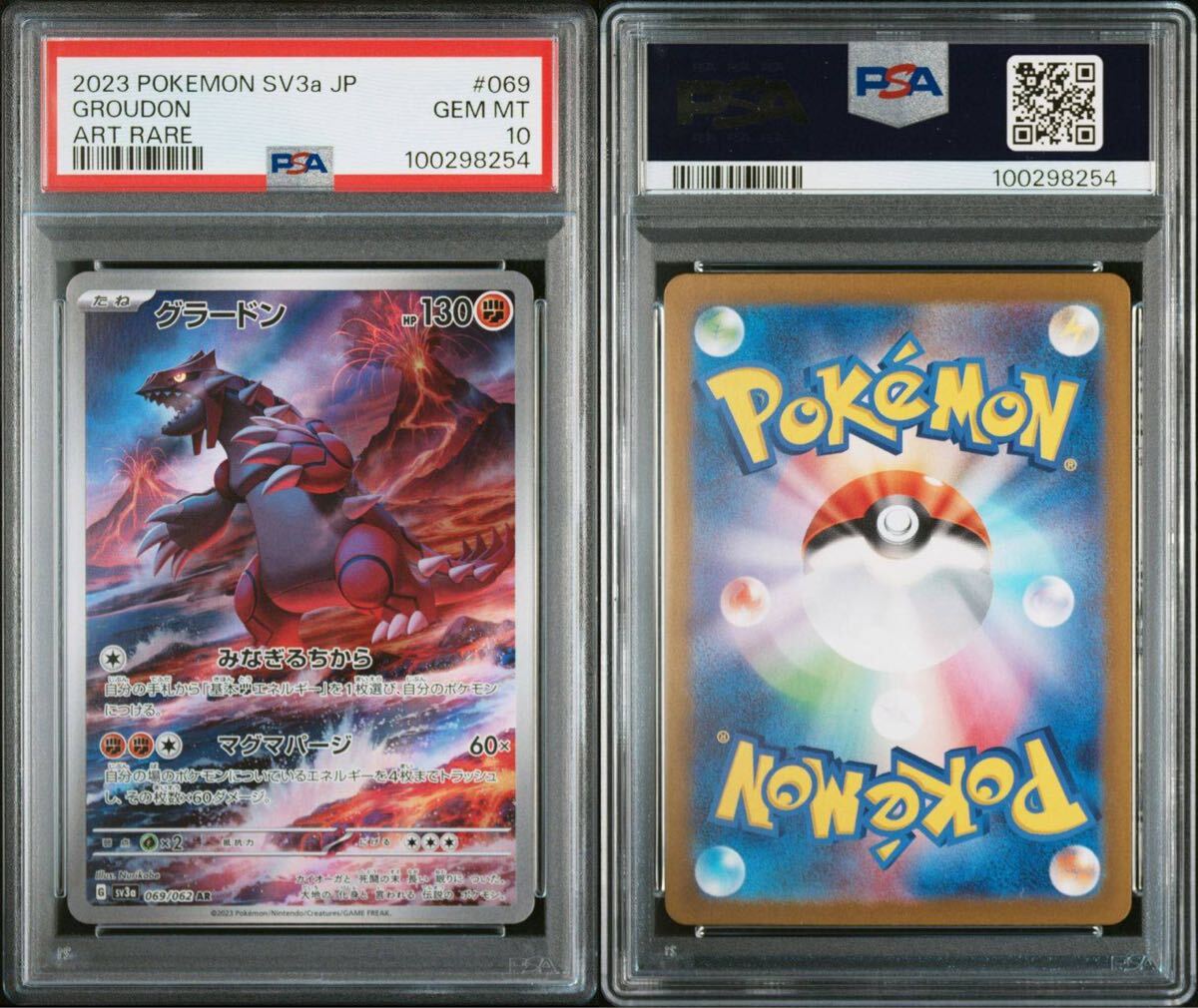 Yahoo!オークション -「psa10 グラードン」の落札相場・落札価格 Yahoo!オークション -「psa10 グラードン」の落札相場・落札価格