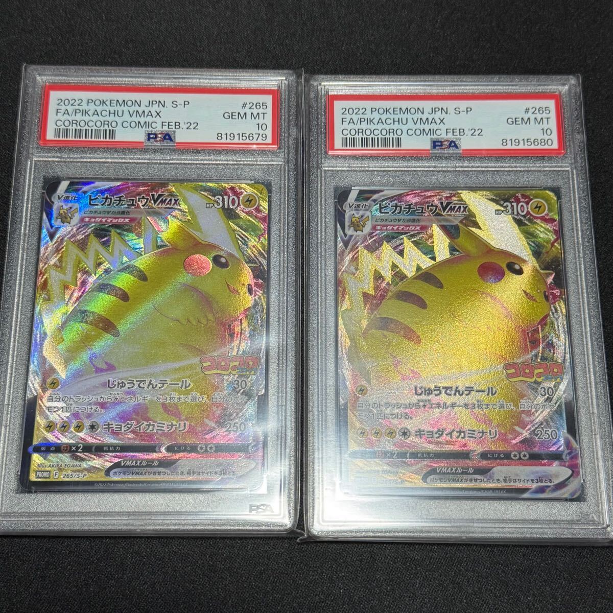 Yahoo!オークション -「ポケモンカード psa10 連番 Yahoo!オークション -「ポケモンカード psa10 連番