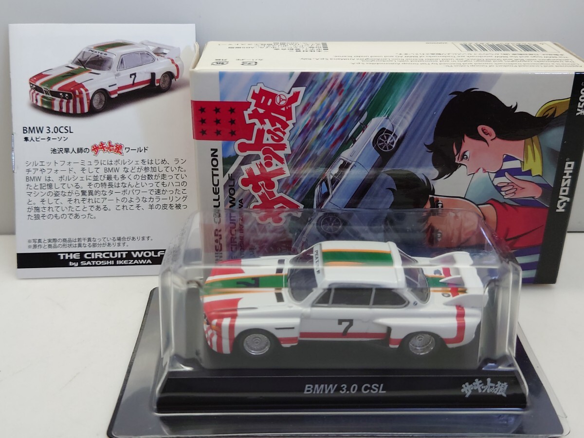 Yahoo!オークション -「サーキットの狼(bmw」(おもちゃ、ゲーム Yahoo!オークション -「サーキットの狼(bmw」(おもちゃ、ゲーム
