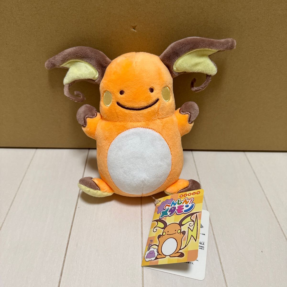 Yahoo!オークション -「ポケモンセンター ライチュウ」の落札 Yahoo!オークション -「ポケモンセンター ライチュウ」の落札