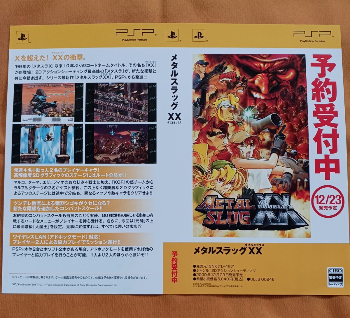 Yahoo!オークション -「メタルスラッグ psp」の落札相場・落札価格