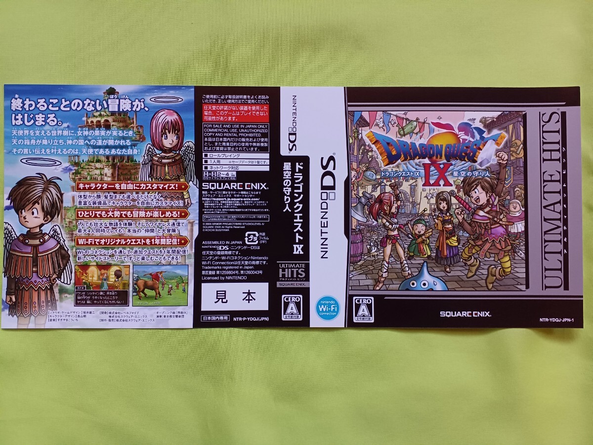 完璧すぎて可愛げがない 非売品 ドラゴンクエストⅢ 販促物 ダミージャケット 切り抜きPOP その他