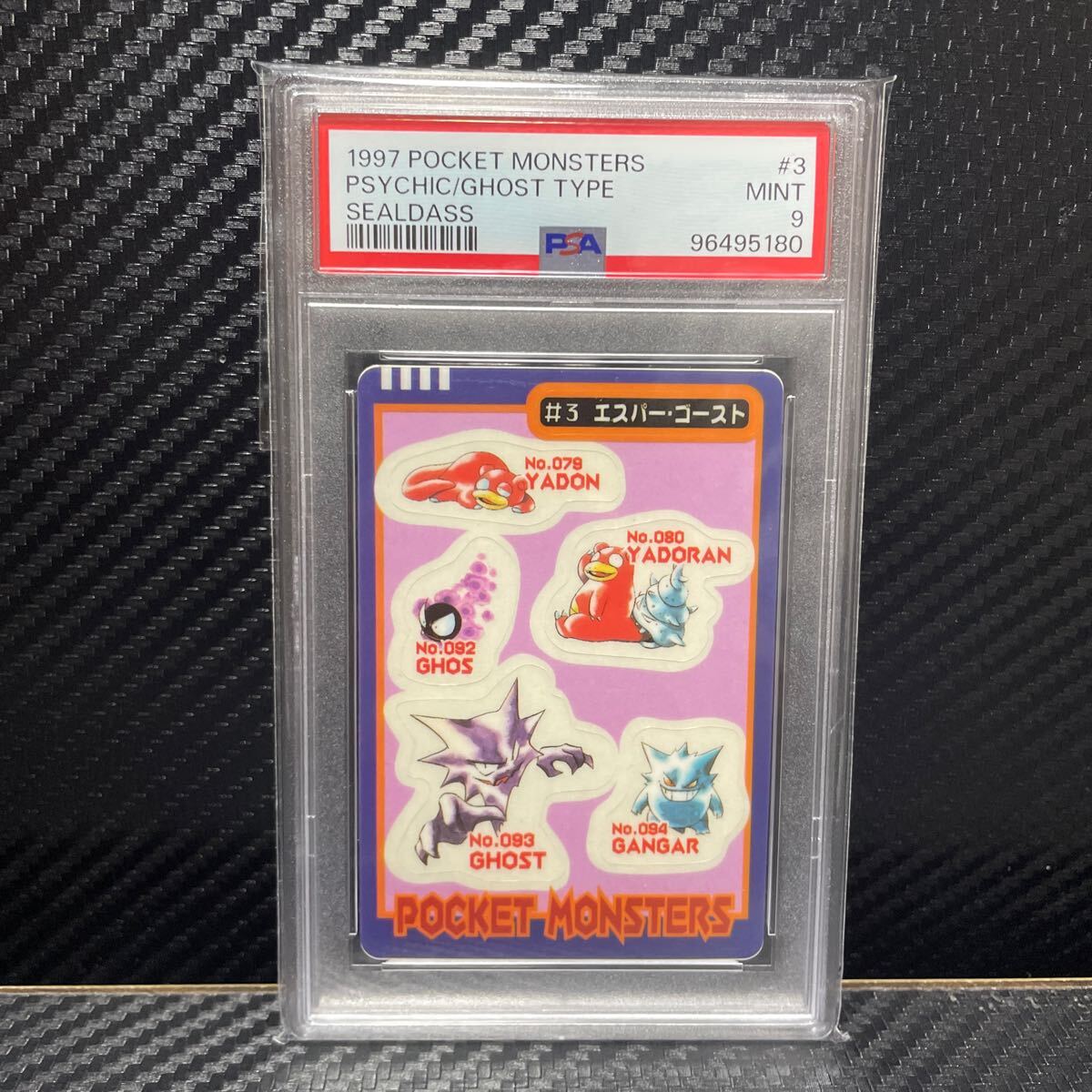 Yahoo!オークション -「ポケモンカード ゲンガー」(は行) (作品 Yahoo!オークション -「ポケモンカード ゲンガー」(は行) (作品