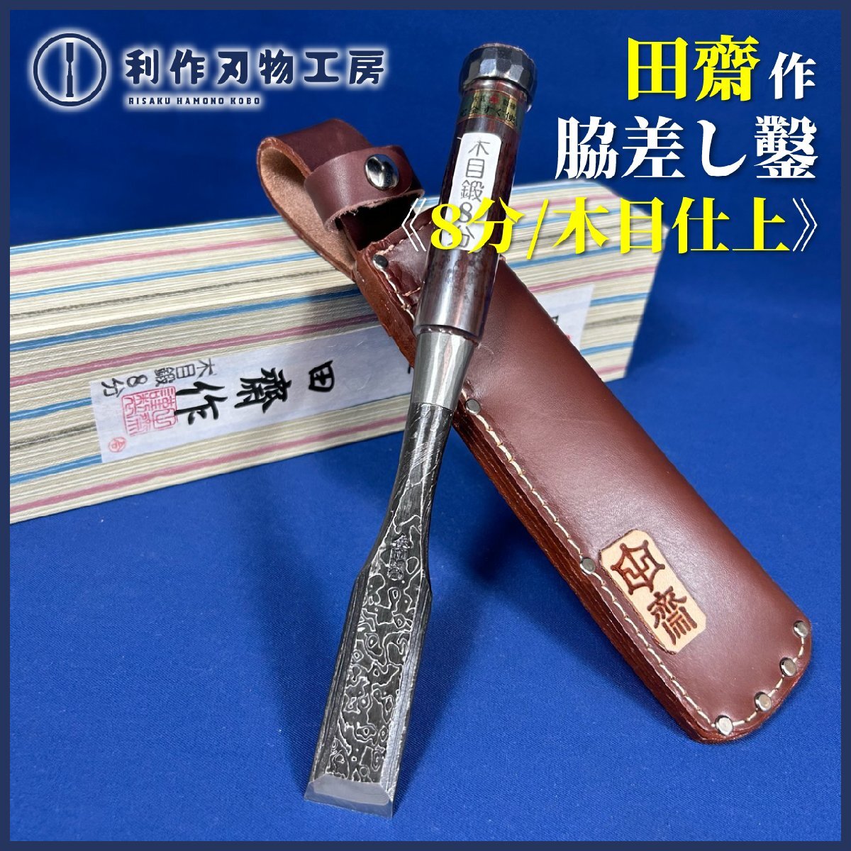2025年最新】Yahoo!オークション -田斎の中古品・新品・未使用品一覧 2025年最新】Yahoo!オークション -田斎の中古品・新品・未使用品一覧