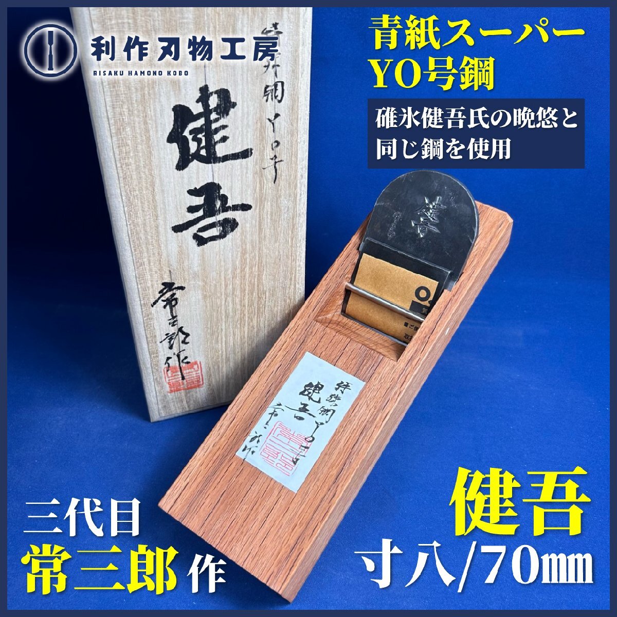Yahoo!オークション -「赤樫台」(かんな) (ハンドツール、大工 Yahoo!オークション -「赤樫台」(かんな) (ハンドツール、大工